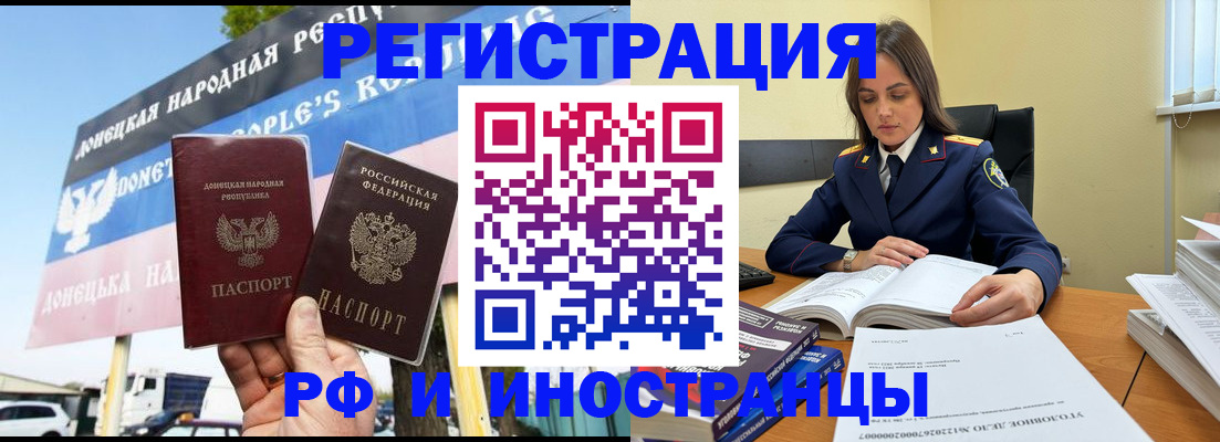 временная регистрация законно в Вязьме